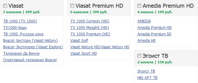 Viasat, Viasat Premium HD, Amedia Premium HD, Эгоист ТВ